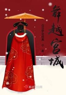 奇遇苍穹
