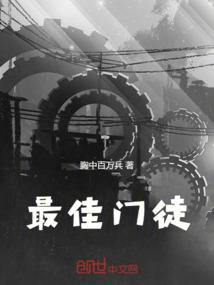 往生君主
