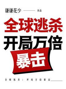 零度异次元