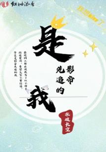 大唐逆袭记