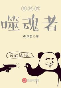 从狐妖小红娘开始无限