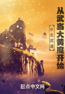 修仙之游历系统