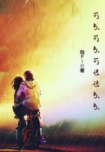 法师封神之旅