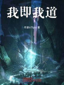 战天之修罗传说