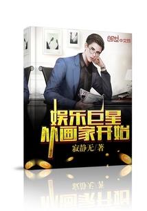 主角是作者啊