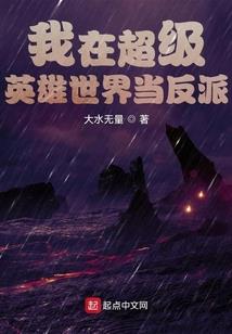 梦幻世界之宇宙英雄