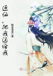 天价弃妇，总裁请止步