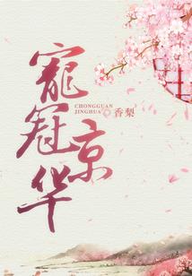 八极天之苍穹变