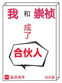顶级悟性：从养马家奴开始逆袭