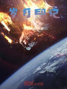 异闻访记