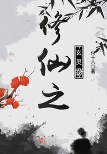 万化鸿蒙