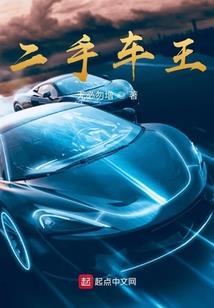 六绝传人