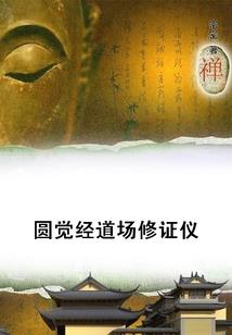 魔女邪医