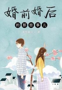 重生九零：首长，吻安！