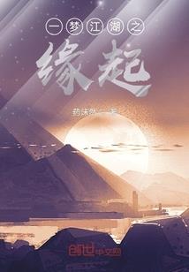 都市之灵境伏魔
