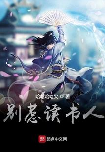 梦回前朝不愿归来