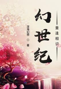 妃逃不可：精灵皇妃乱君心