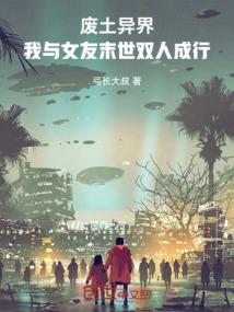 超能都市：陆地轩辕