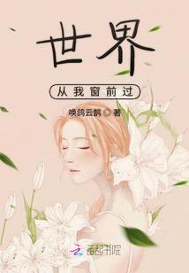 凤头钗之凝欢