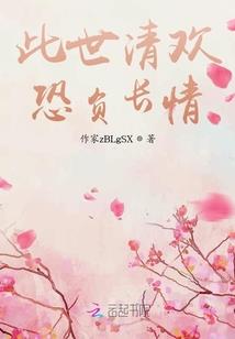 萌狐驾到：帝尊，服不服