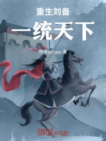 位面之血染苍穹