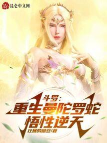 收下这妖孽