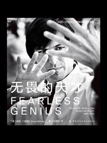 人族武士