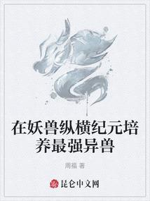 凤囚凰，妖后倾城