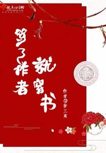 女扮男装后神医成了王爷的朱砂痣