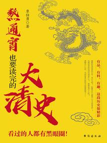 重生之资本传奇