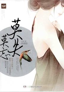 踏骨成神