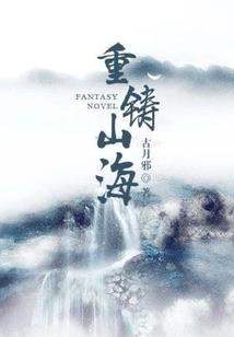 毒妃撩汉之王爷休逃