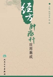 女尊之妖女