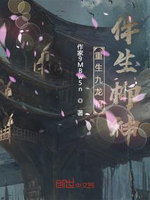 无限漫画世界