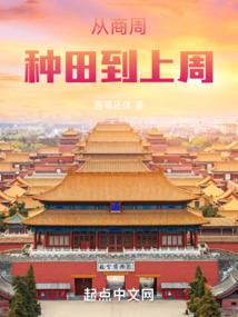 问仙纪元