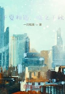 梦去未来