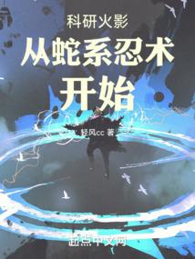 异界之虾米升职记