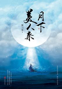 三千年后再爱你一次