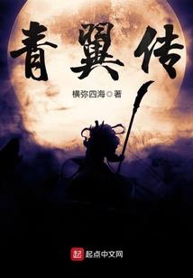 孟天记