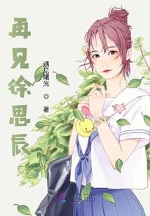 他的世界没童话