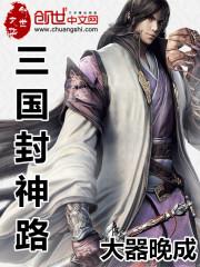 炼魔人