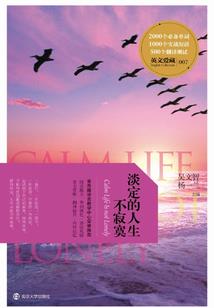 幕畔格桑花