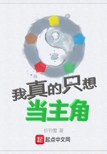 最强小道混都市