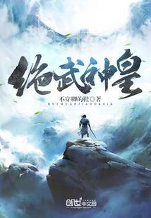 修真之霸行天下