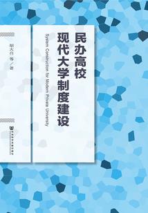 剑问苍生志