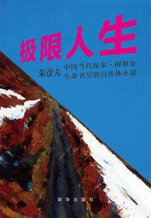 碎钟断梦