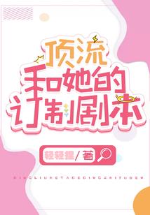 天使遗忘的孩子