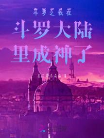 季爷怀中的乖乖女