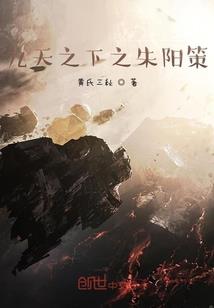 我不要成为你的女朋友