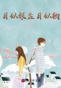 逆袭之我成了纯情女配